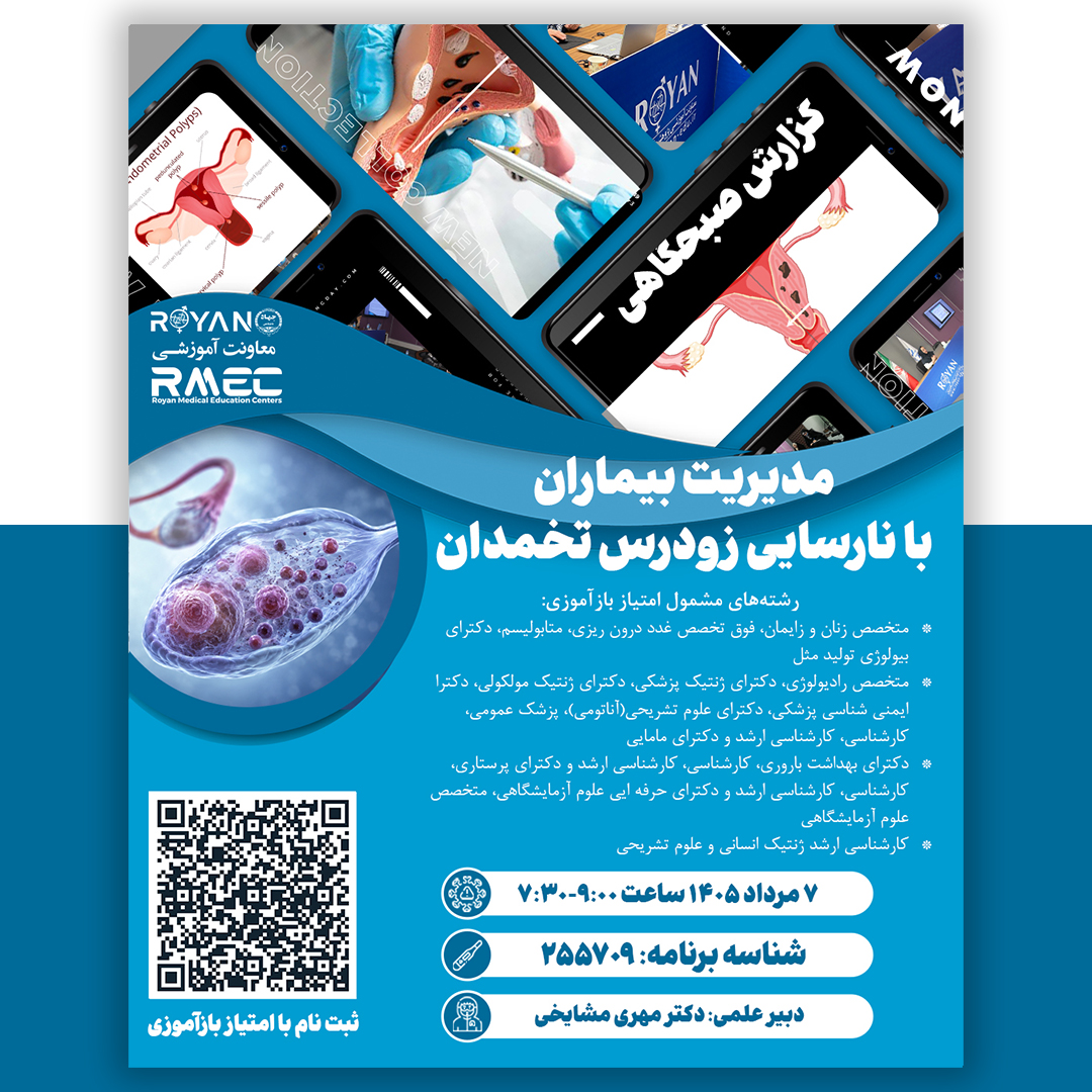 نام دوره